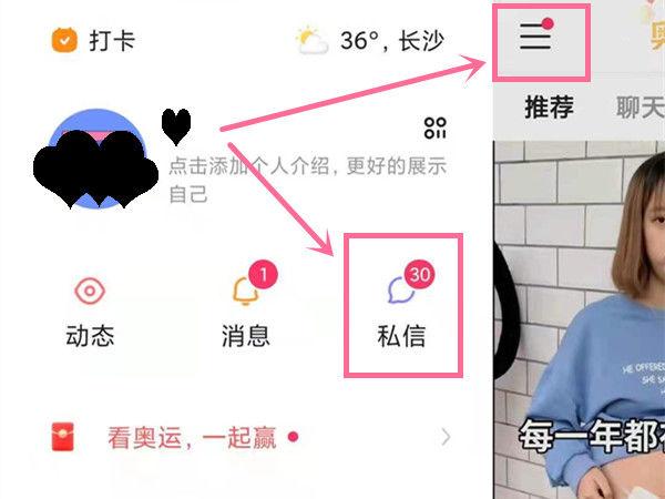 快手恢复聊天记录