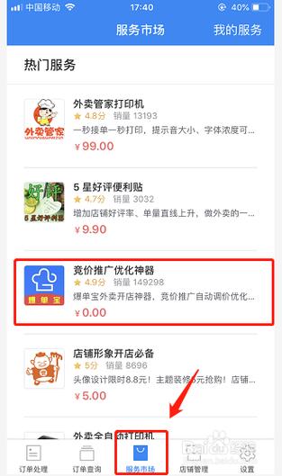 饿了吗评价删除后商家能看见吗