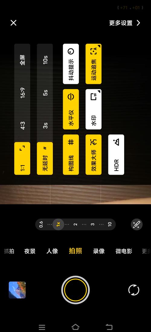 vivo人像构图自动拍照怎么关