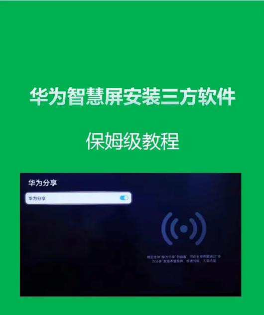 华为更新安装包在哪里