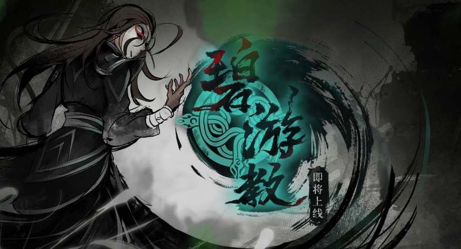 烟雨江湖 副本掉落