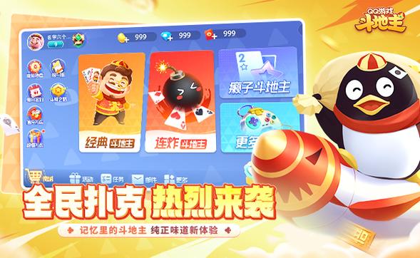 最新斗地主赢现金微信零钱