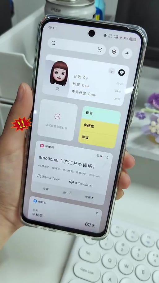 vivo手机桌面布局设计