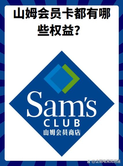 山姆会员店微信退出会员