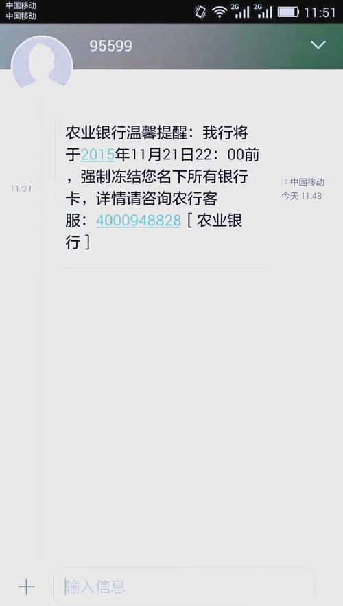 银行卡被冻结有短信吗