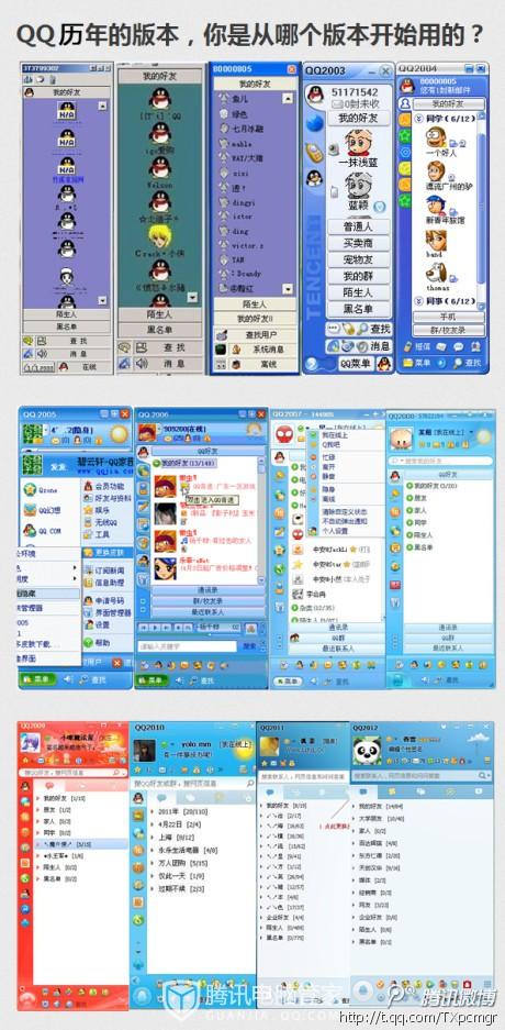 qq旧版本8.3.6