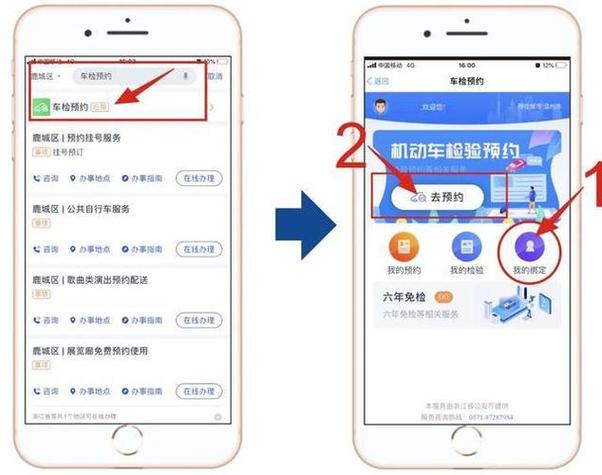 怎样解除微信绑定的ETC