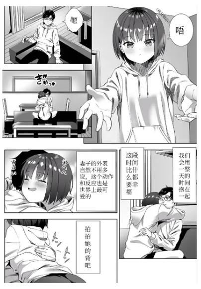 《夫妻日常日记》漫画书