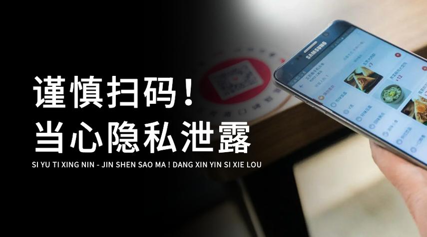 扫码会暴露信息吗