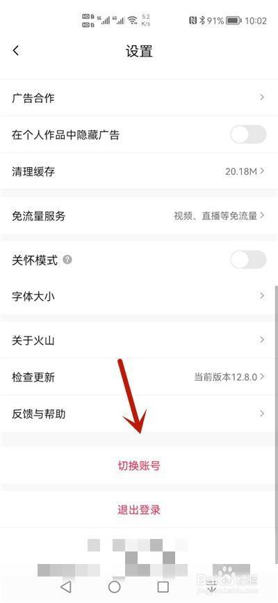 火山账号和抖音账号怎么合并