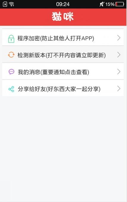 新版猫咪iOS下载地址