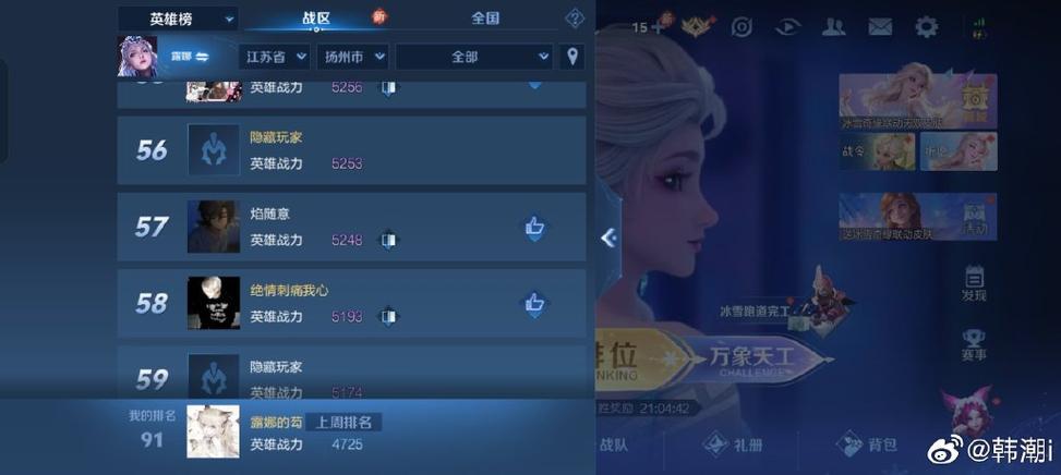王者荣耀市级标志下载