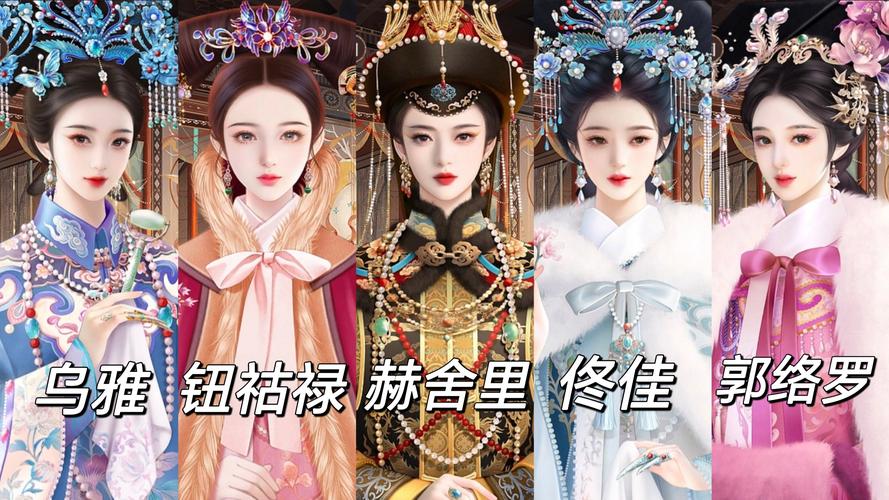 橙光游戏清宫宠妃破解版
