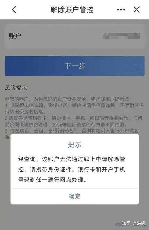 建行冻结凌晨几点解封