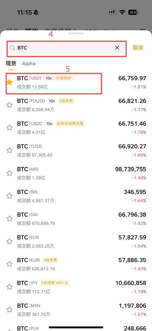 美元兑换比特币汇率