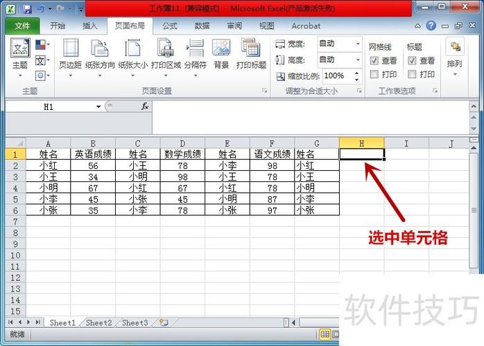 excel相同名字数据怎么合并