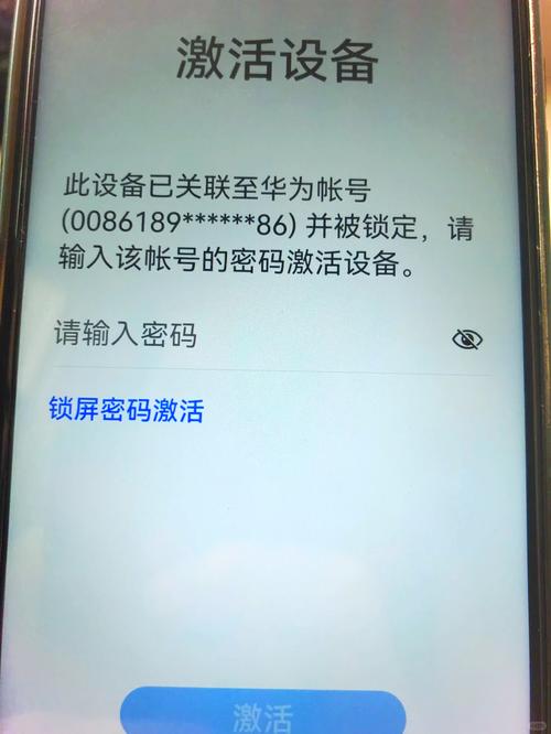 荣耀手机跳过激活账户锁