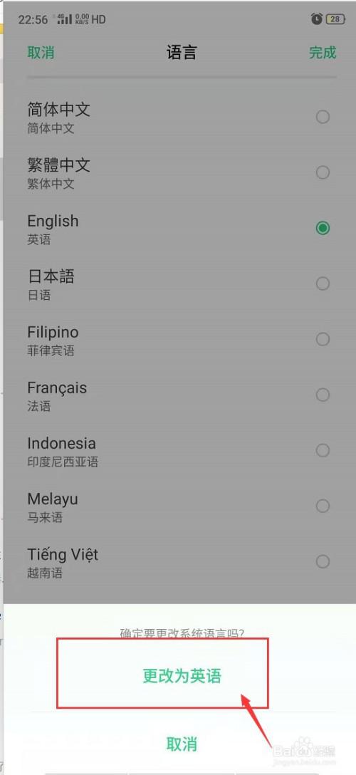oppo手机英文设置中文