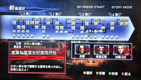 无双大蛇2终极版无限模式最佳角色