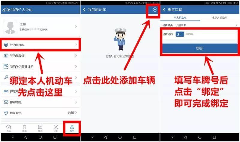 支付宝怎么解绑车辆