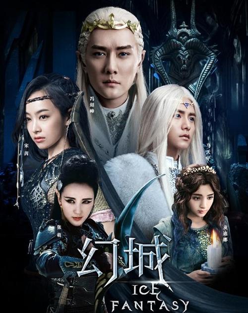 郭敬明《幻城》