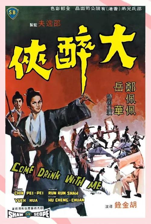 大醉侠电影完整版免费观看