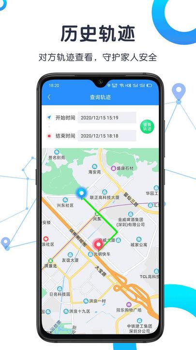 手机定位查找对方位置软件