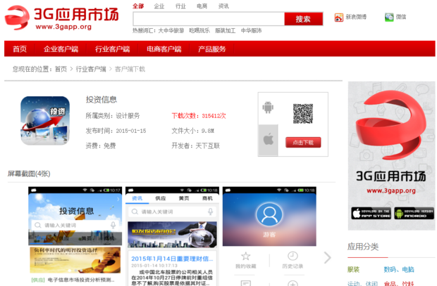 怎么查投资公司是否正规