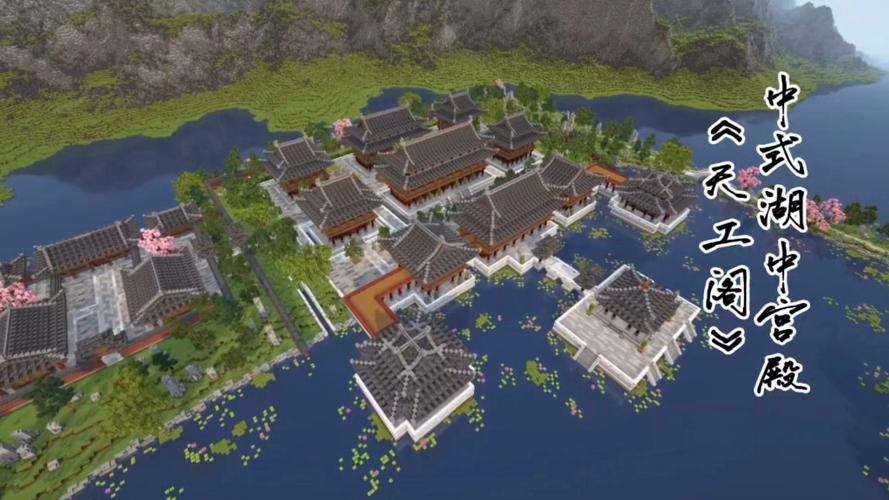 我的世界宫殿建筑教程