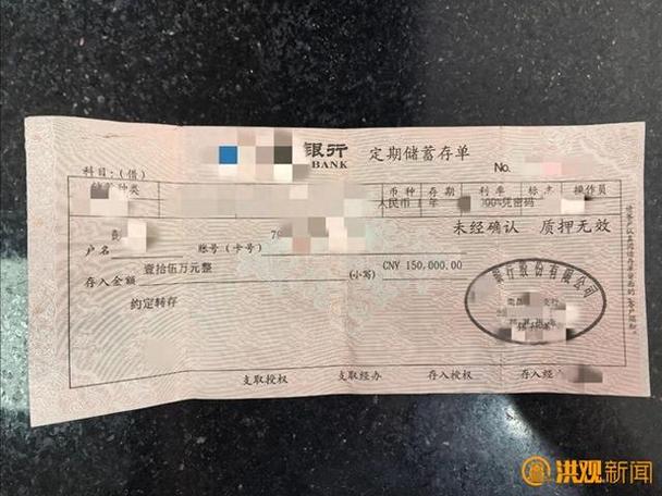 定期存单丢了能查询吗