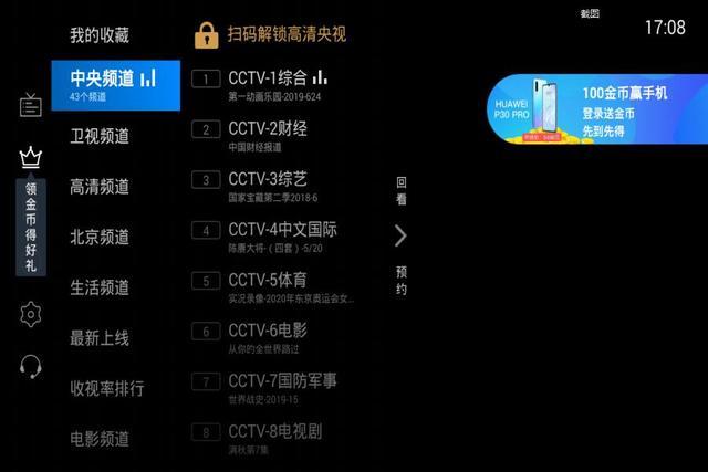 电视家屏蔽购物不升级