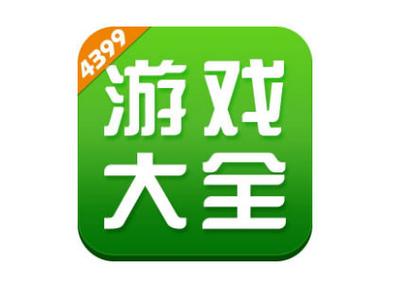4399,游戏盒