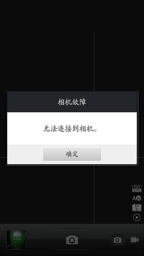 手机相机无法拍照原因