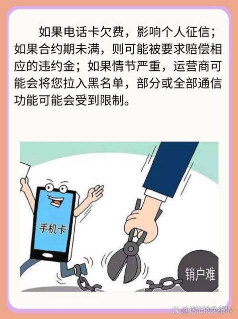 手机卡长时间不用会不会自动注销