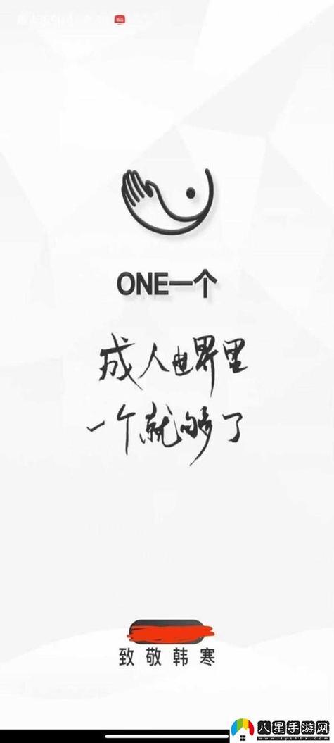 one.yg12.aqq一个致敬韩寒|青春独行者,韩