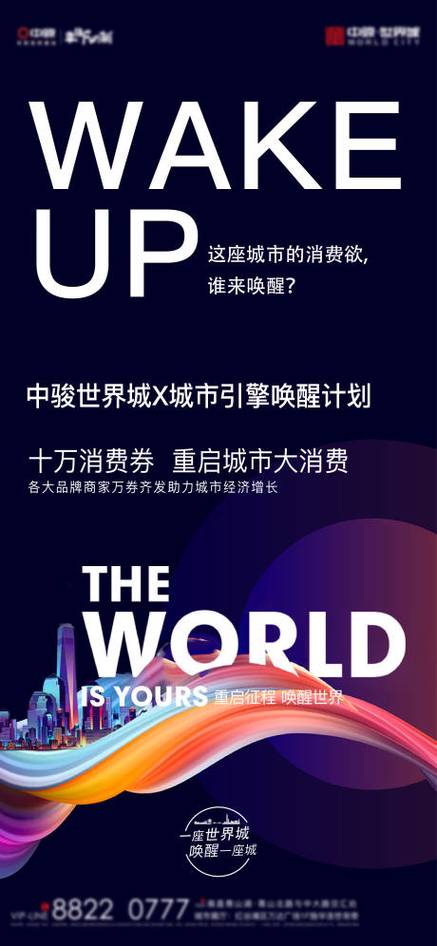 广告唤醒业务是什么意思