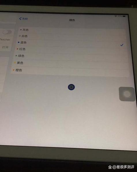 ipad显示比例调整