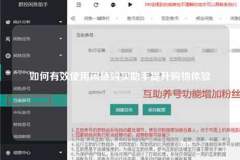闲鱼整体降权多久恢复