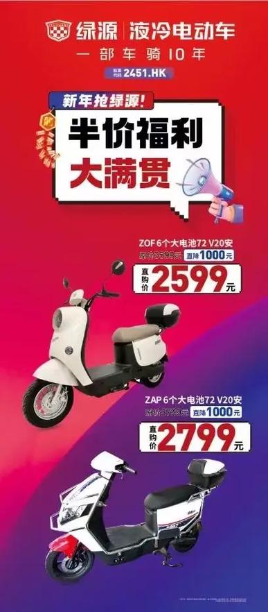 绿佳六块72v电瓶多少钱