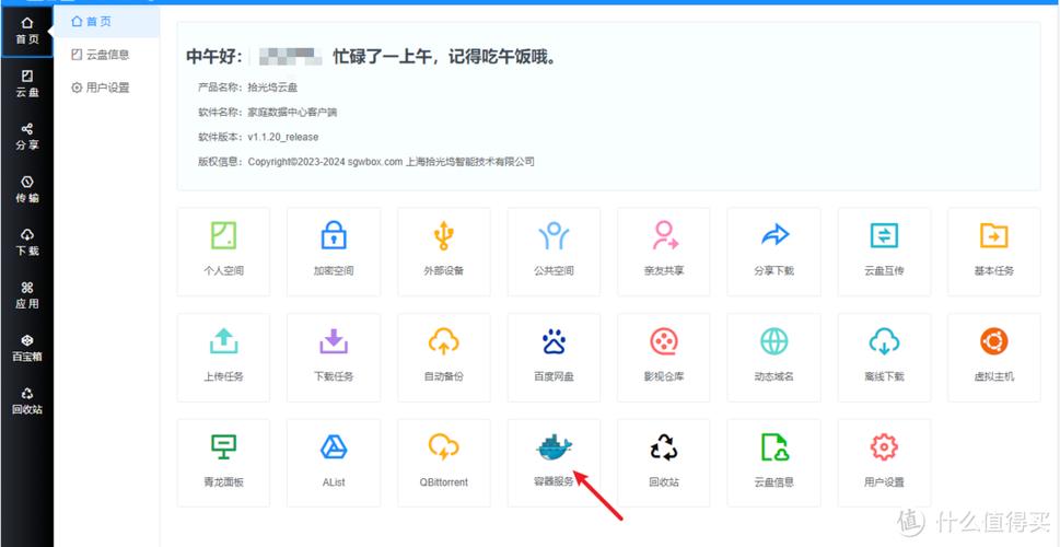 迅雷安装目录在哪