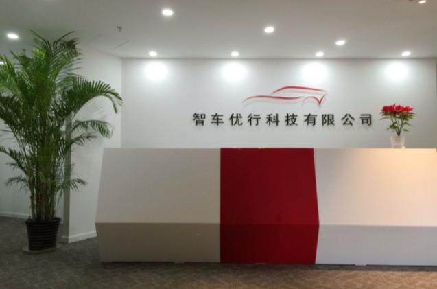 河南优行信息科技有限公司