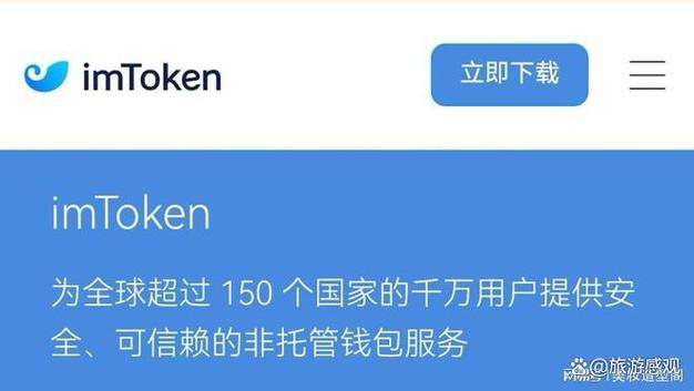 imtoken钱包下载安卓版