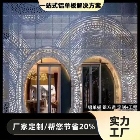 铝单板生产厂家联系电话