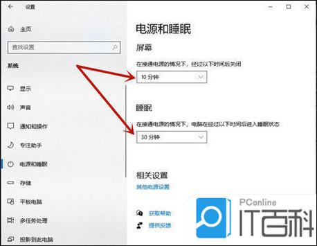 联想电脑设置锁屏时间的步骤
