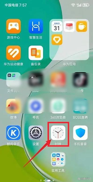 华为老年手机设置整点报时的方法