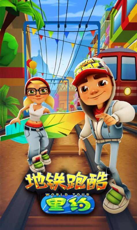 酷跑游戏有哪些