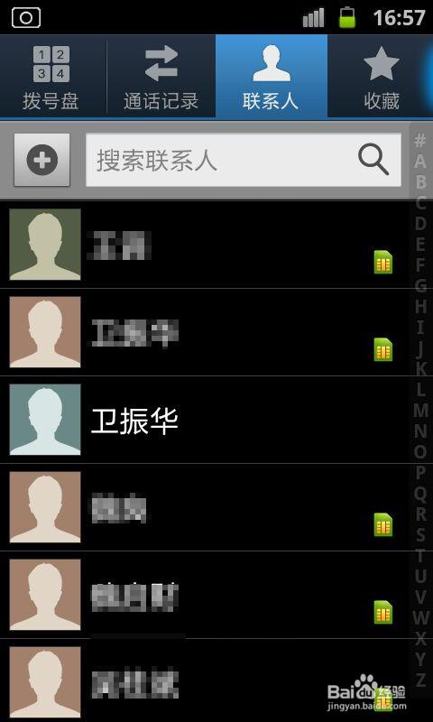 电话联系人