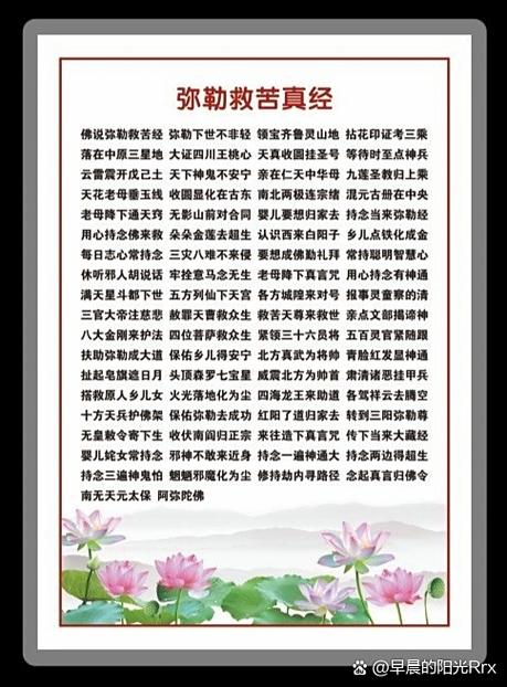 佛说弥勒救苦经(全文)