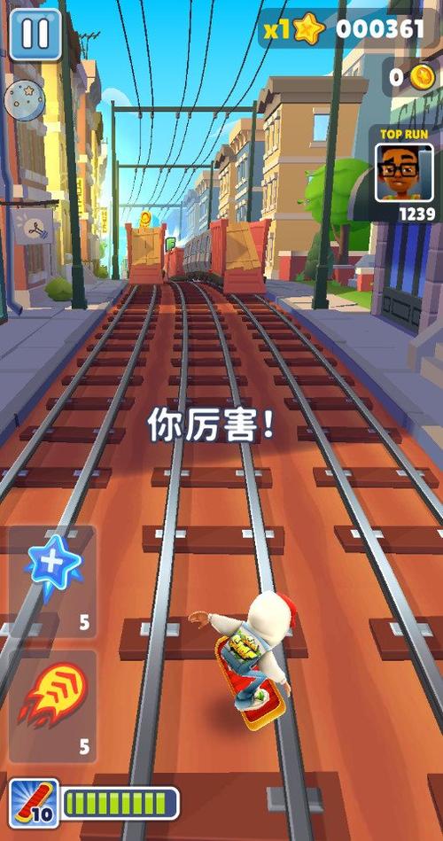 地铁跑酷内置修改器作弊菜单