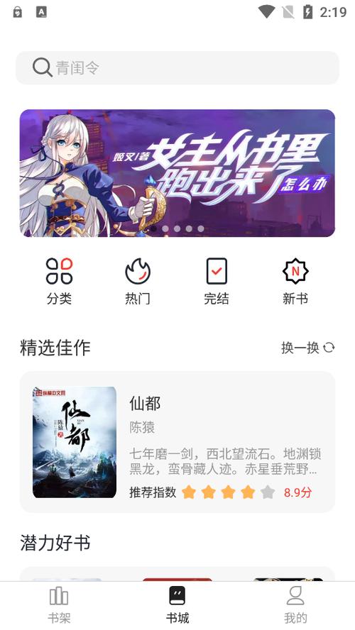 墨水阅读app官网入口